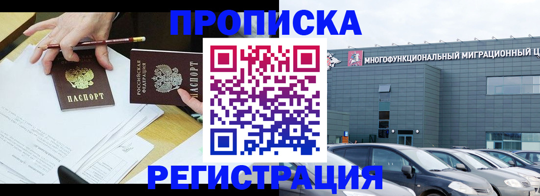 временная прописка в Бугульме