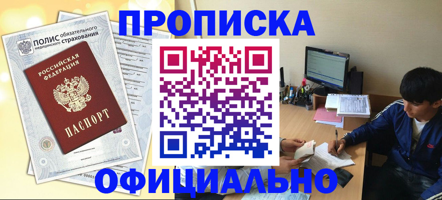 временная регистрация адрес в Бугульме