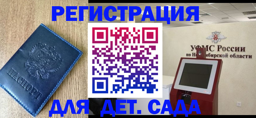 миграционный учет в Бугульме