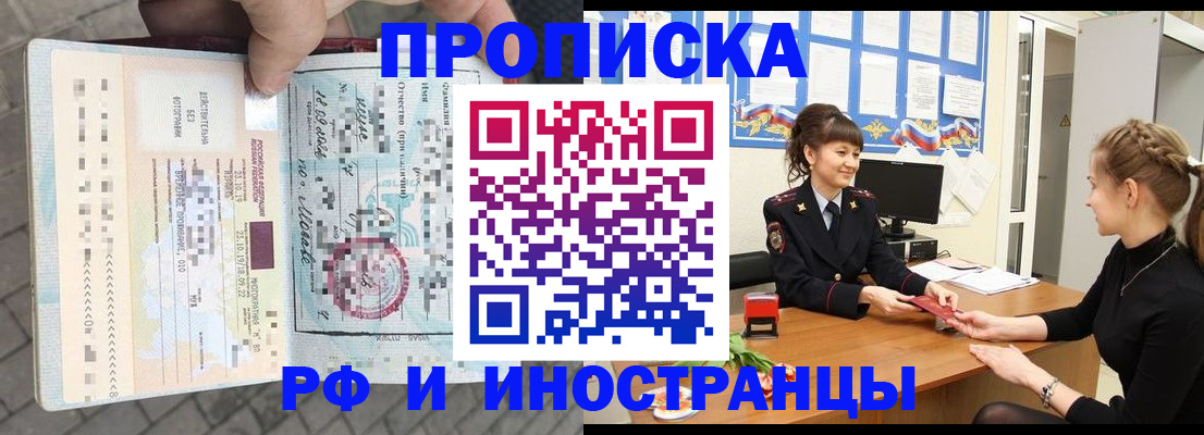 прописка законно в Бугульме