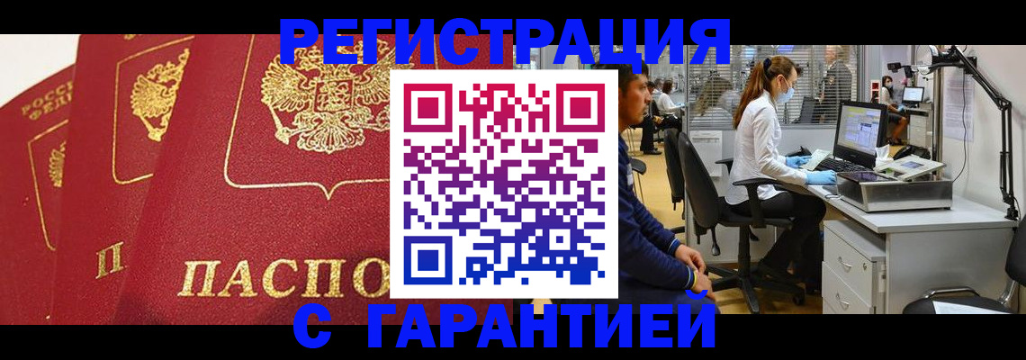 временная регистрация адрес в Бугульме