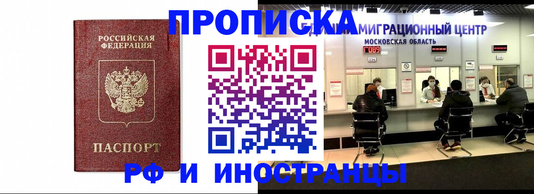 временная регистрация гарантия в Бугульме