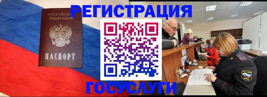 прописка 2025 в Бугульме
